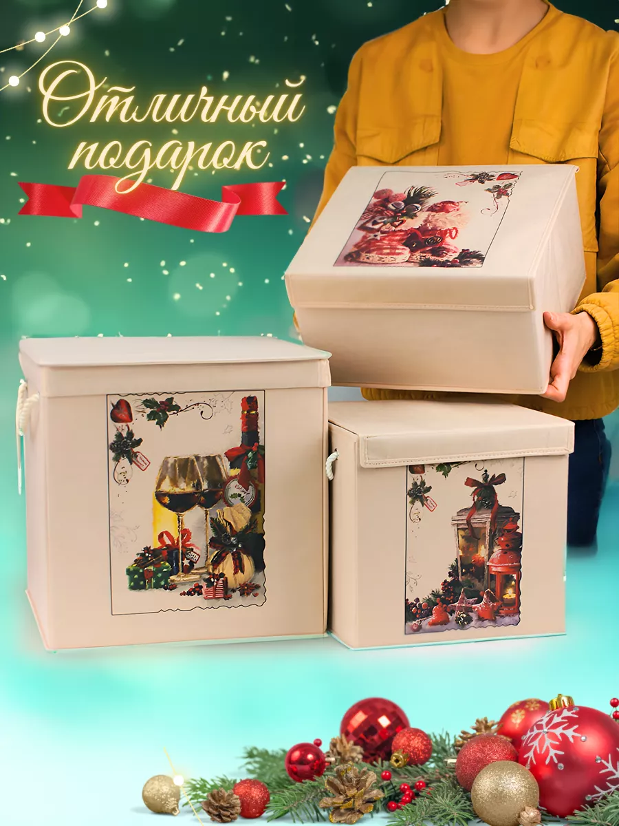 Коробка для хранения [