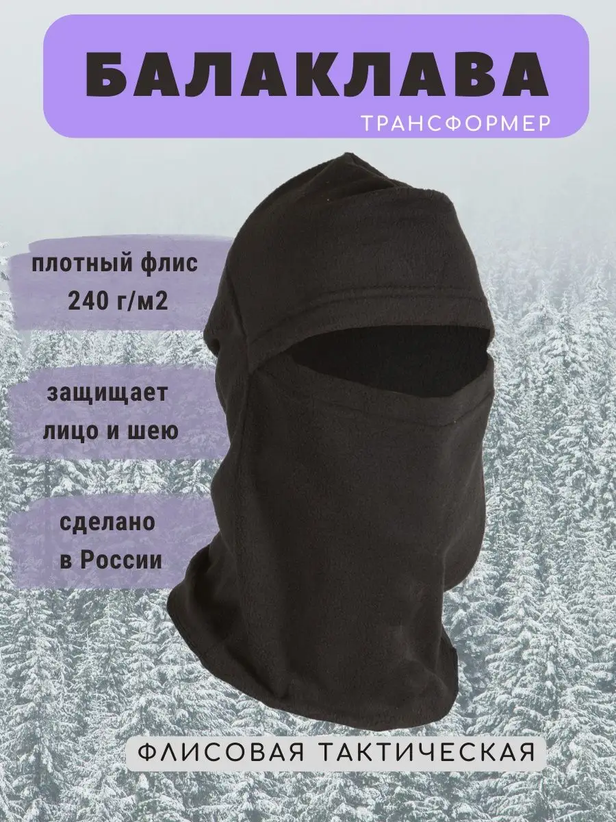 Шапка-маска Norfin Explorer L Black