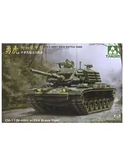 2091 Takom танк CM-11 Brave Tiger TAKOM 131700904 купить за 4 680 ₽ в интернет-магазине Wildberries