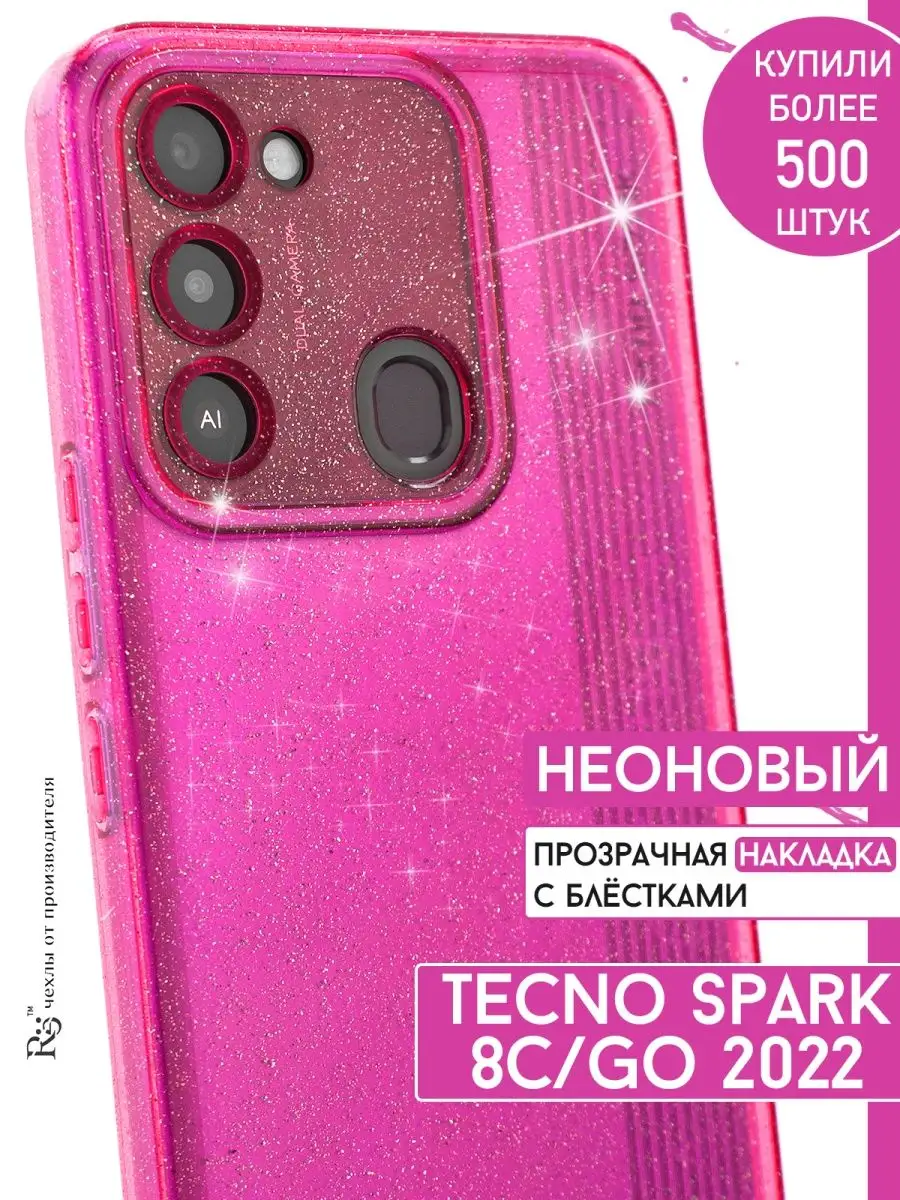 чехол на Tecno Spark 8C и GO 2022 Техно Спарк 8С TECNO 131702304 купить в  интернет-магазине Wildberries