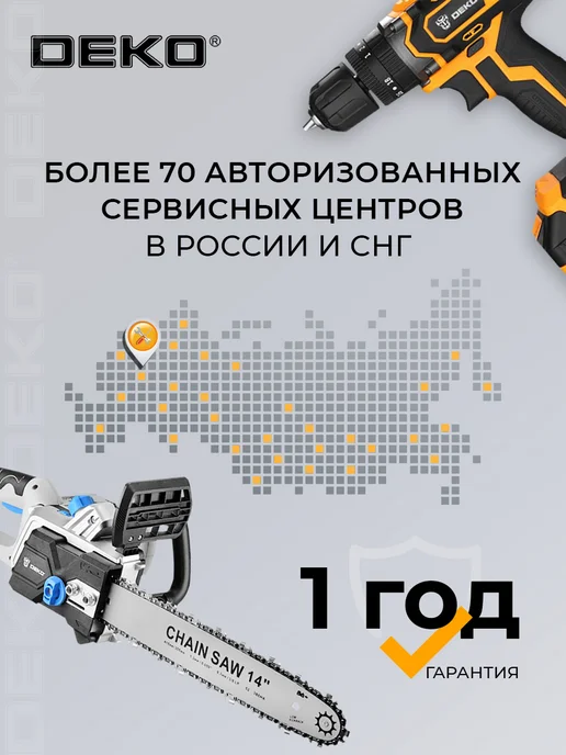 DEKO Паяльник для пластика DKWG50, 50 Вт, 50 Вт, фото 6