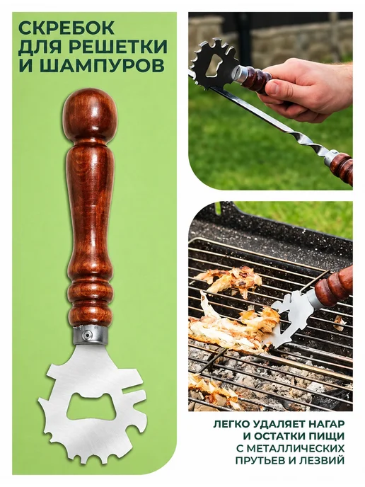 SHAMPURA KAVKAZA Шашлычный набор шампуров для шашлыка подарочный, вариант, фото 6