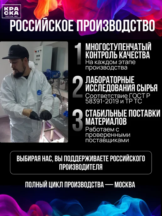 Краска tattoo ink Краска пигмент для тату 15 мл Ежевика, 15 мл, фото 5