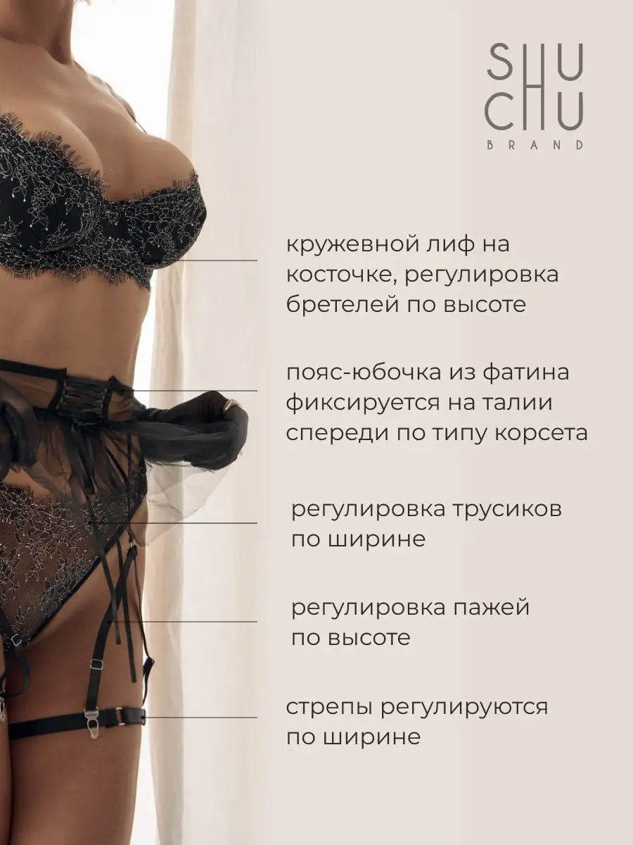 Нижнее белье эротический комплект кружевное прозрачное сетка ShuChu  Boutique 131712574 купить за 974 ₽ в интернет-магазине Wildberries