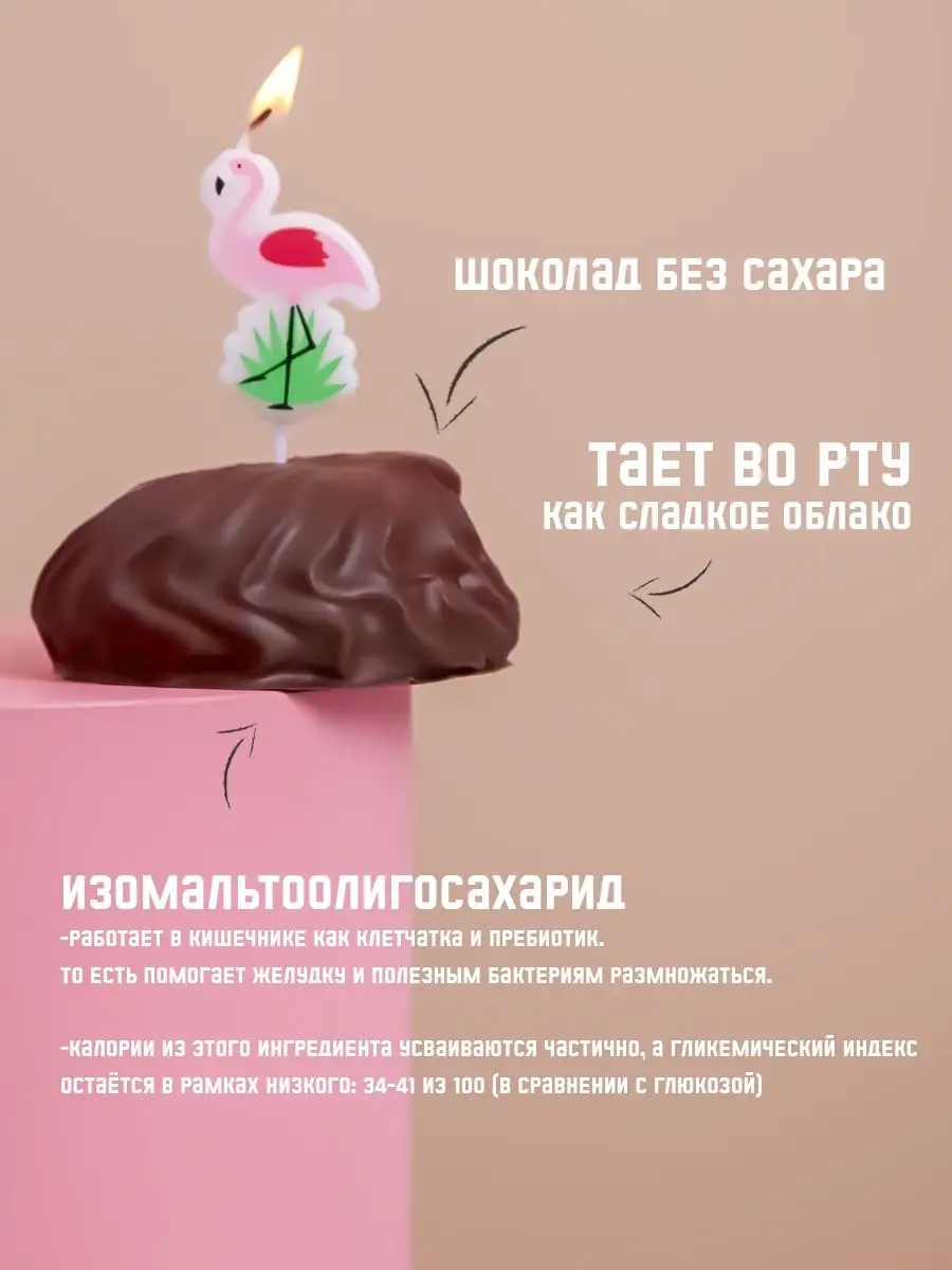 Зефир без сахара ассорти FIToBOX 131717999 купить в интернет-магазине  Wildberries