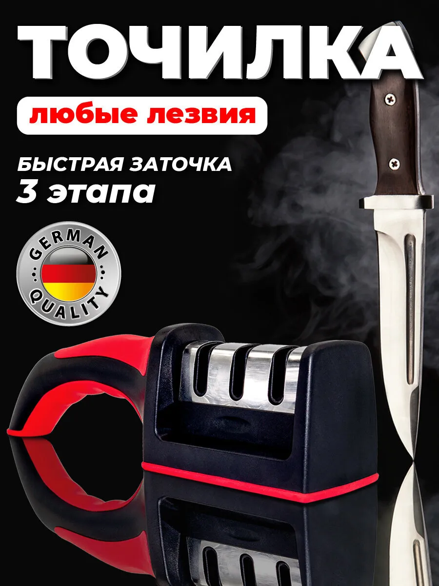 Точилка для ножей ручная, ножеточка для дома и кухни