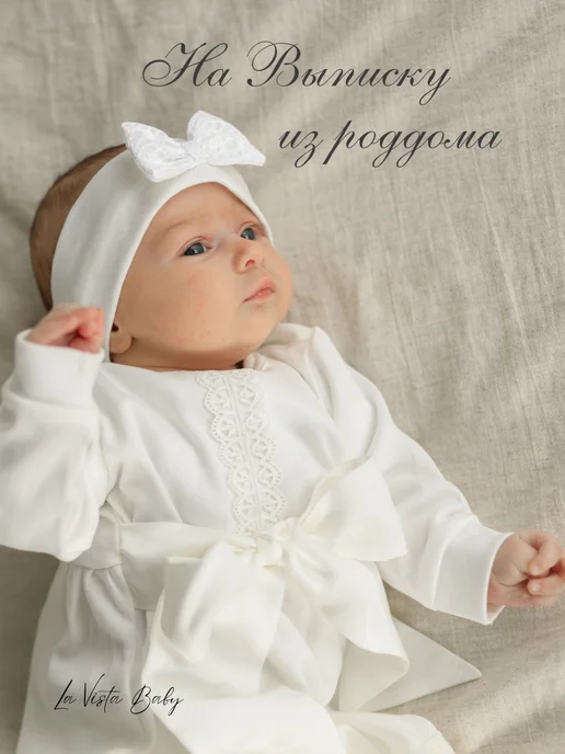 La Vista Baby Крестильный набор, белый, фото 3