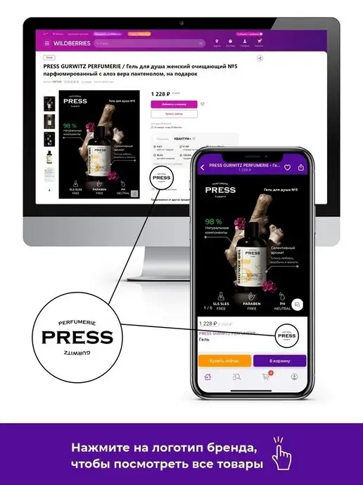 PRESS GURWITZ PERFUMERIE Шампунь-гель мужской 2-в-1 для тела и волос №1, вариант, фото 4