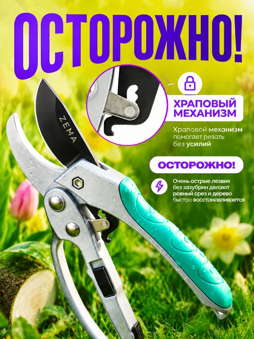 ZEMA Профессиональный секатор с храповым механизмом ZM3003, вариант, фото 4