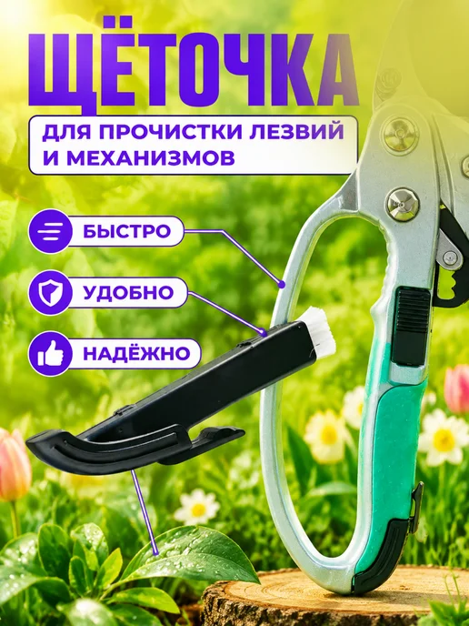 ZEMA Профессиональный секатор с храповым механизмом ZM3003, вариант, фото 6