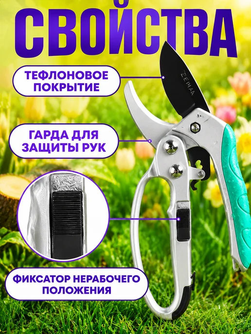 ZEMA Профессиональный секатор с храповым механизмом ZM3003, вариант, фото 7