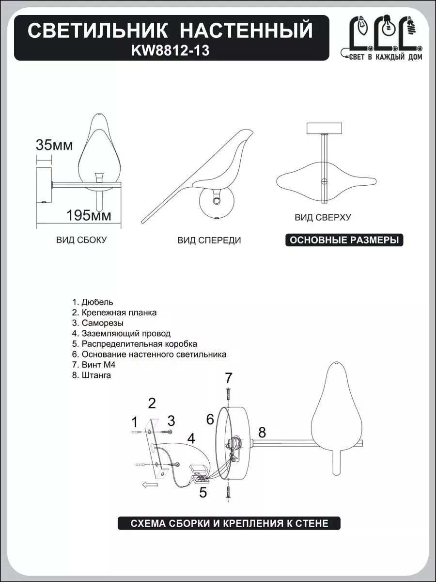 Светильник настенный бра светодиодный LLL СВЕТ В КАЖДЫЙ ДОМ 131725672  купить за 3 055 ₽ в интернет-магазине Wildberries