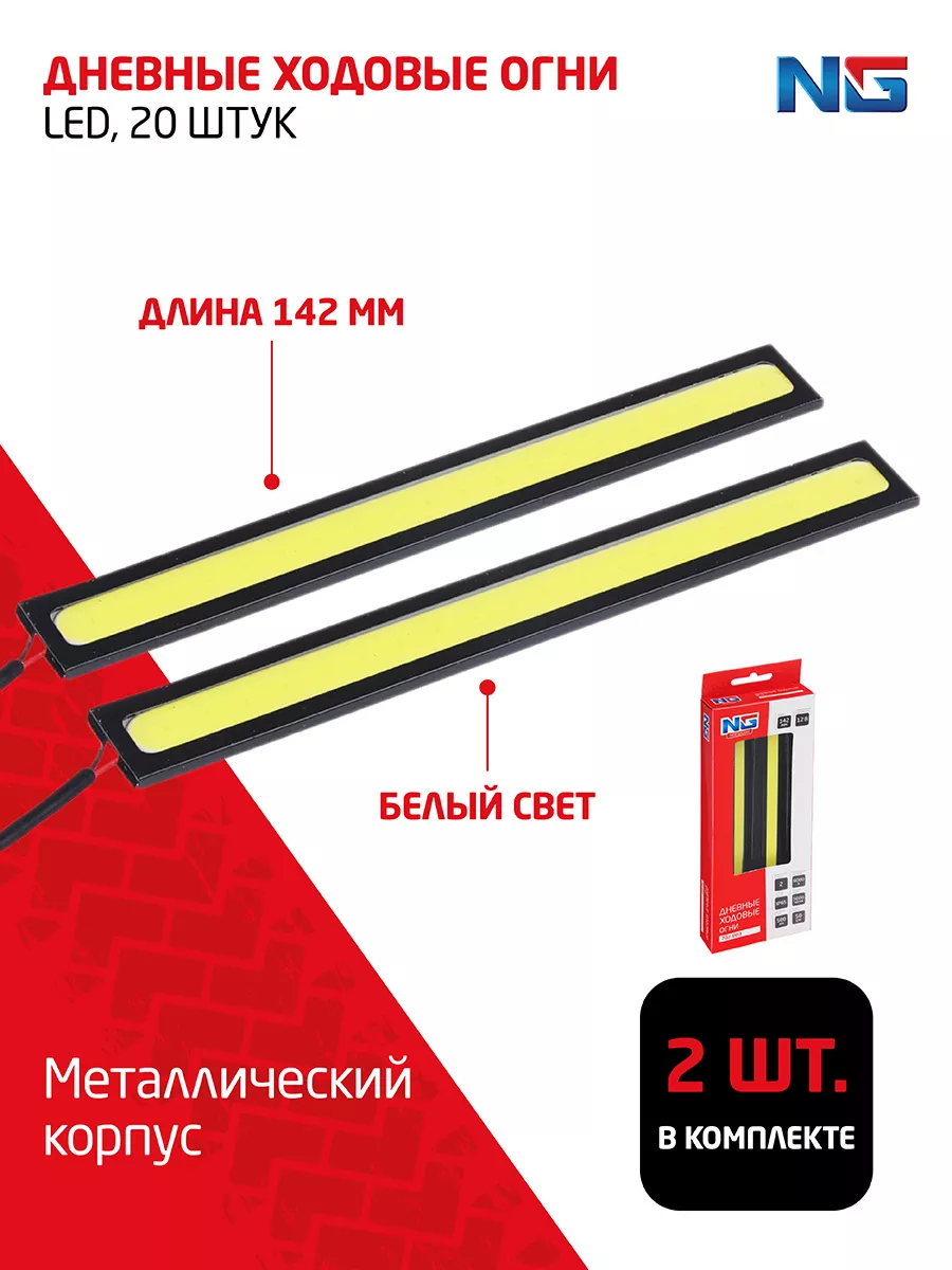 Дневные ходовые огни на...