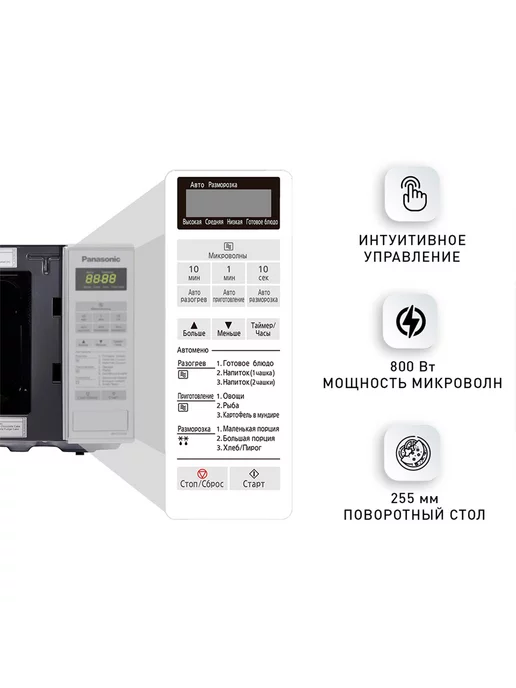 Panasonic Микроволновая печь свч NN-ST251WZPE, белый, фото 2
