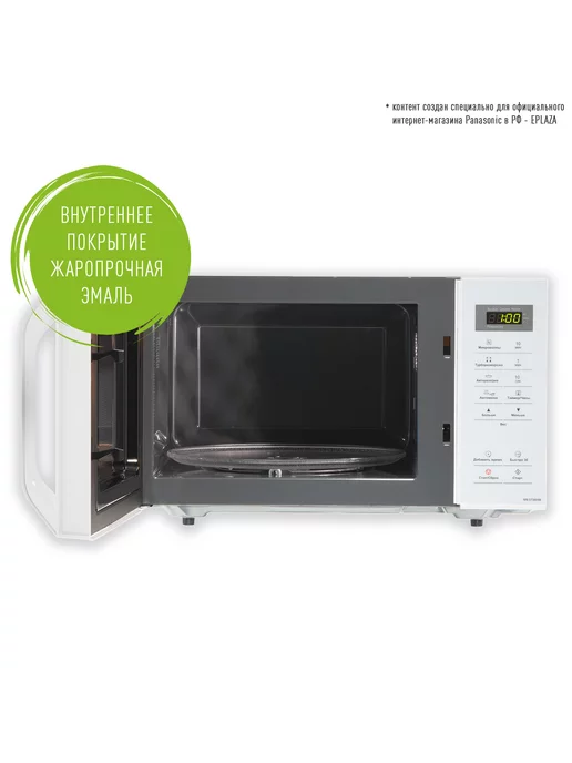 Panasonic Микроволновая печь свч NN-ST34HWZPE, белый, фото 4