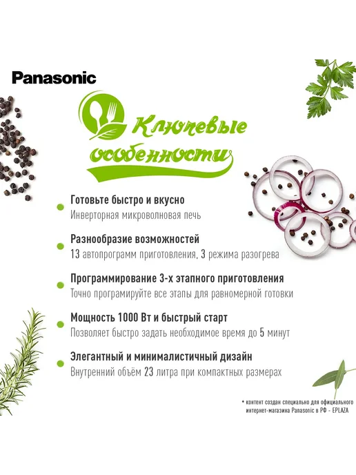 Panasonic Микроволновая инверторная печь NN-SD36HBZPE, черный, фото 2