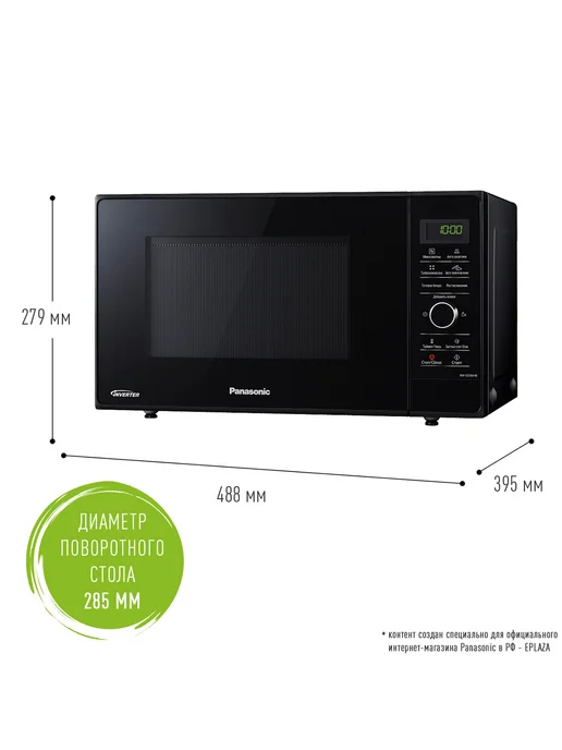 Panasonic Микроволновая инверторная печь NN-SD36HBZPE, черный, фото 5
