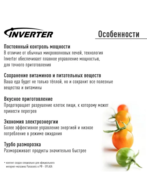 Panasonic Микроволновая инверторная печь NN-SD36HBZPE, черный, фото 6