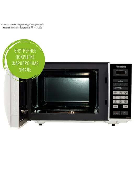 Panasonic Микроволновая печь свч NN-ST342WZPE, черный, фото 3
