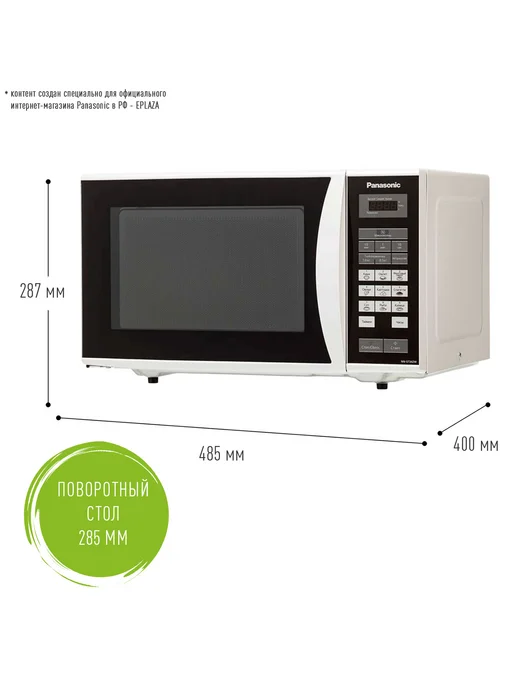Panasonic Микроволновая печь свч NN-ST342WZPE, черный, фото 5