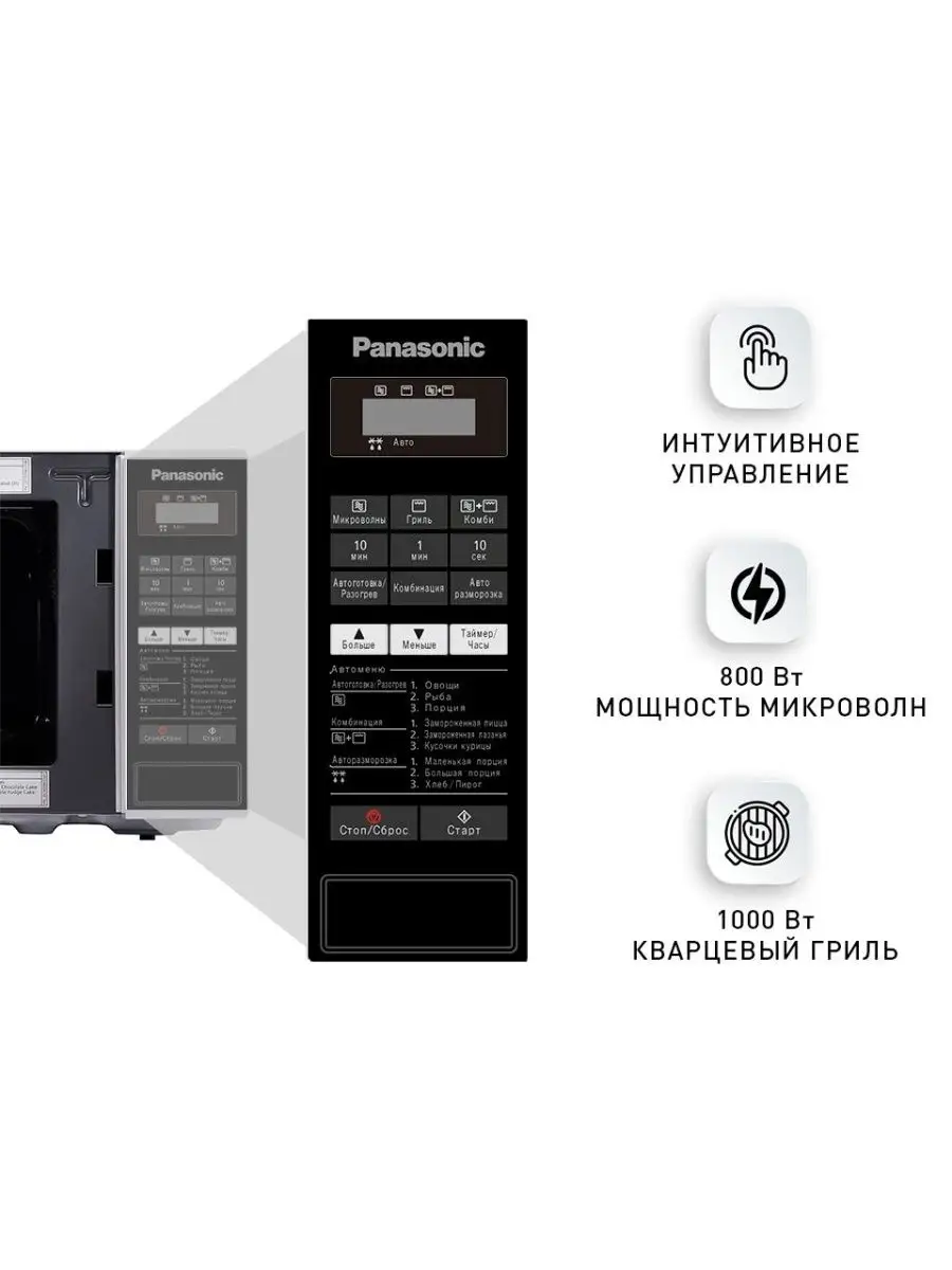 Микроволновая печь с грилем NN-GT264MZPE Panasonic 131737022 купить за 11  739 ₽ в интернет-магазине Wildberries