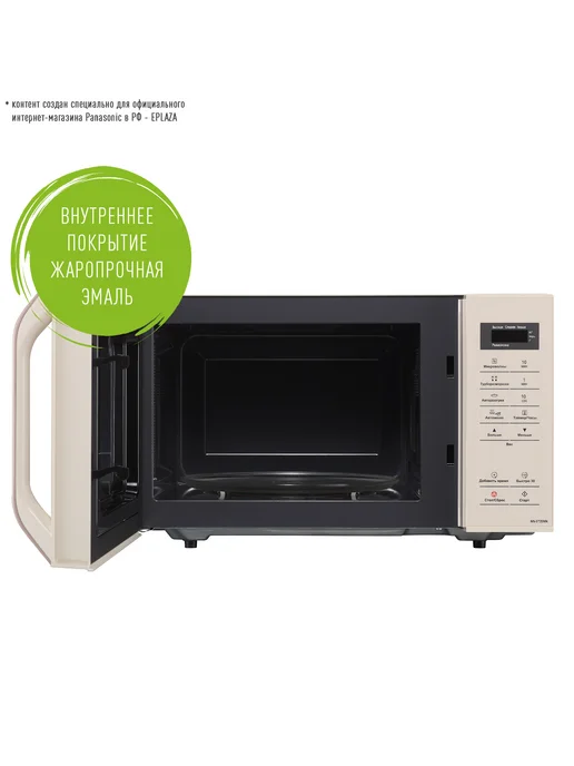 Panasonic Микроволновая печь свч NN-ST35MKZPE, розовый, фото 3