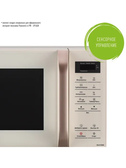 Panasonic Микроволновая печь свч NN-ST35MKZPE, розовый, фото 4