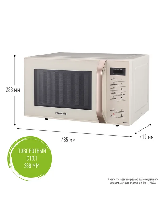 Panasonic Микроволновая печь свч NN-ST35MKZPE, розовый, фото 5