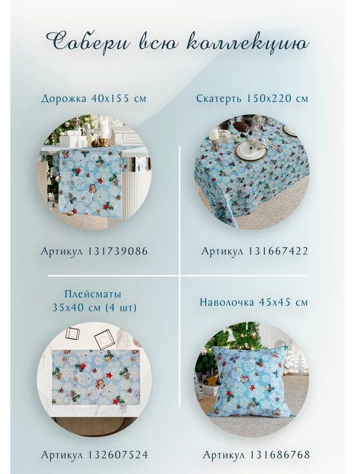 Pettirosso Дорожка на стол новогодняя гобеленовая 40х155, 40x155, фото 6