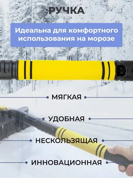 SweetLoft Щетка автомобильная скребок для чистки, вариант, фото 3
