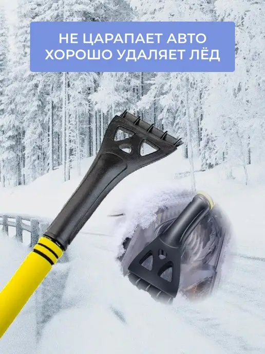 SweetLoft Щетка автомобильная скребок для чистки, вариант, фото 4