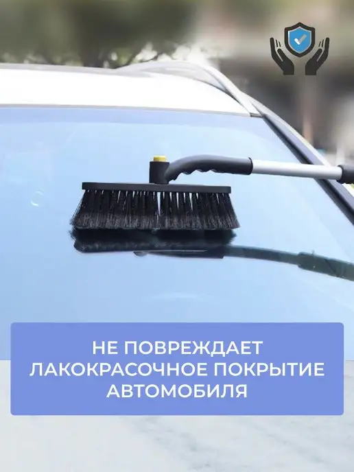 SweetLoft Щетка автомобильная скребок для чистки, вариант, фото 5
