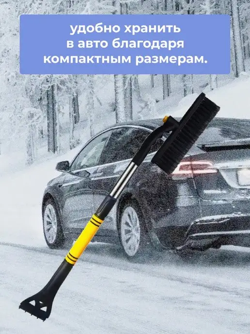 SweetLoft Щетка автомобильная скребок для чистки, вариант, фото 6