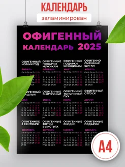 календарь настенный 2025 AirWORLD 131748313 купить за 210 ₽ в интернет-магазине Wildberries