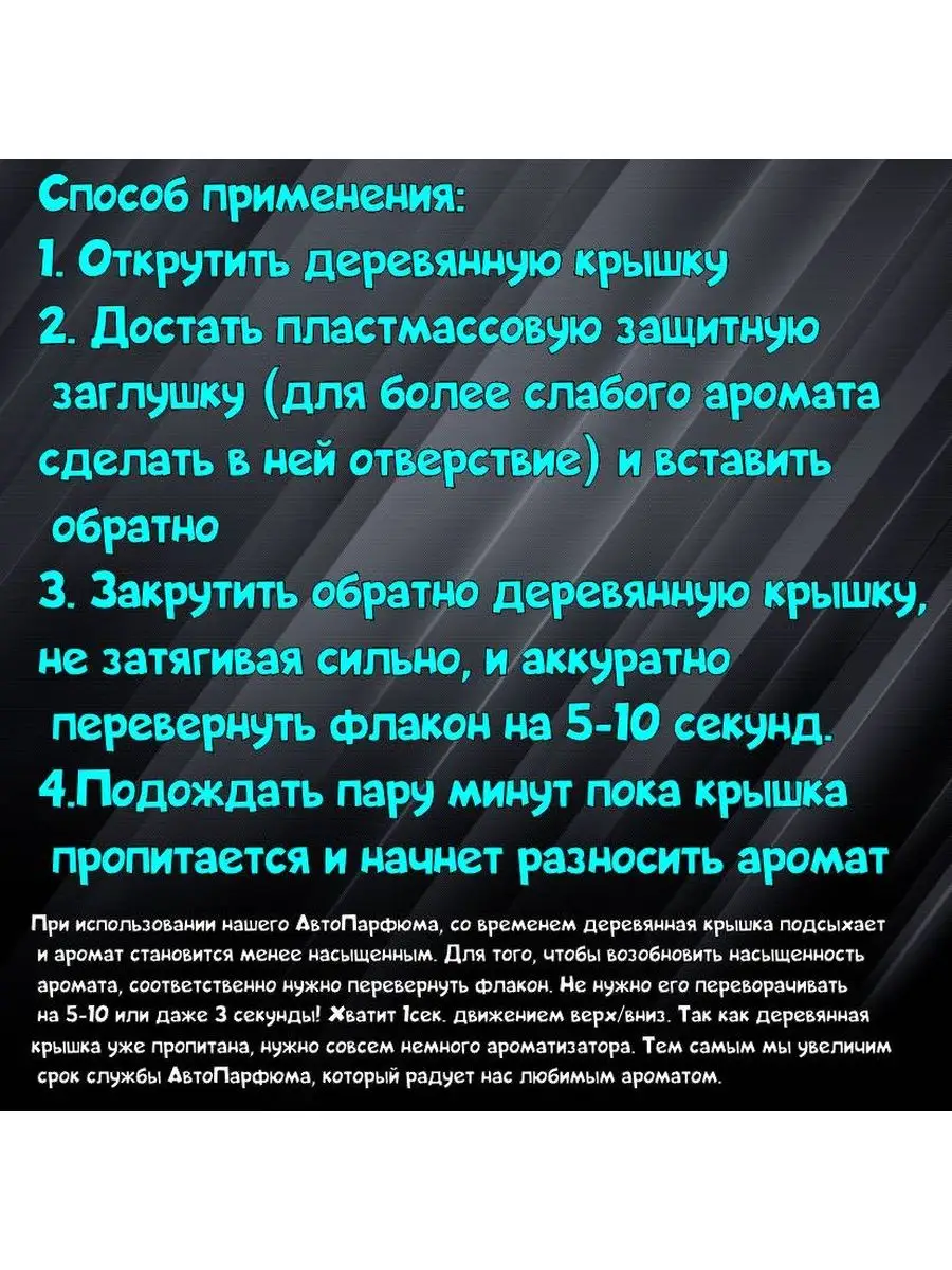 Автомобильные ароматизаторы Авто-духи Подвеска в машину