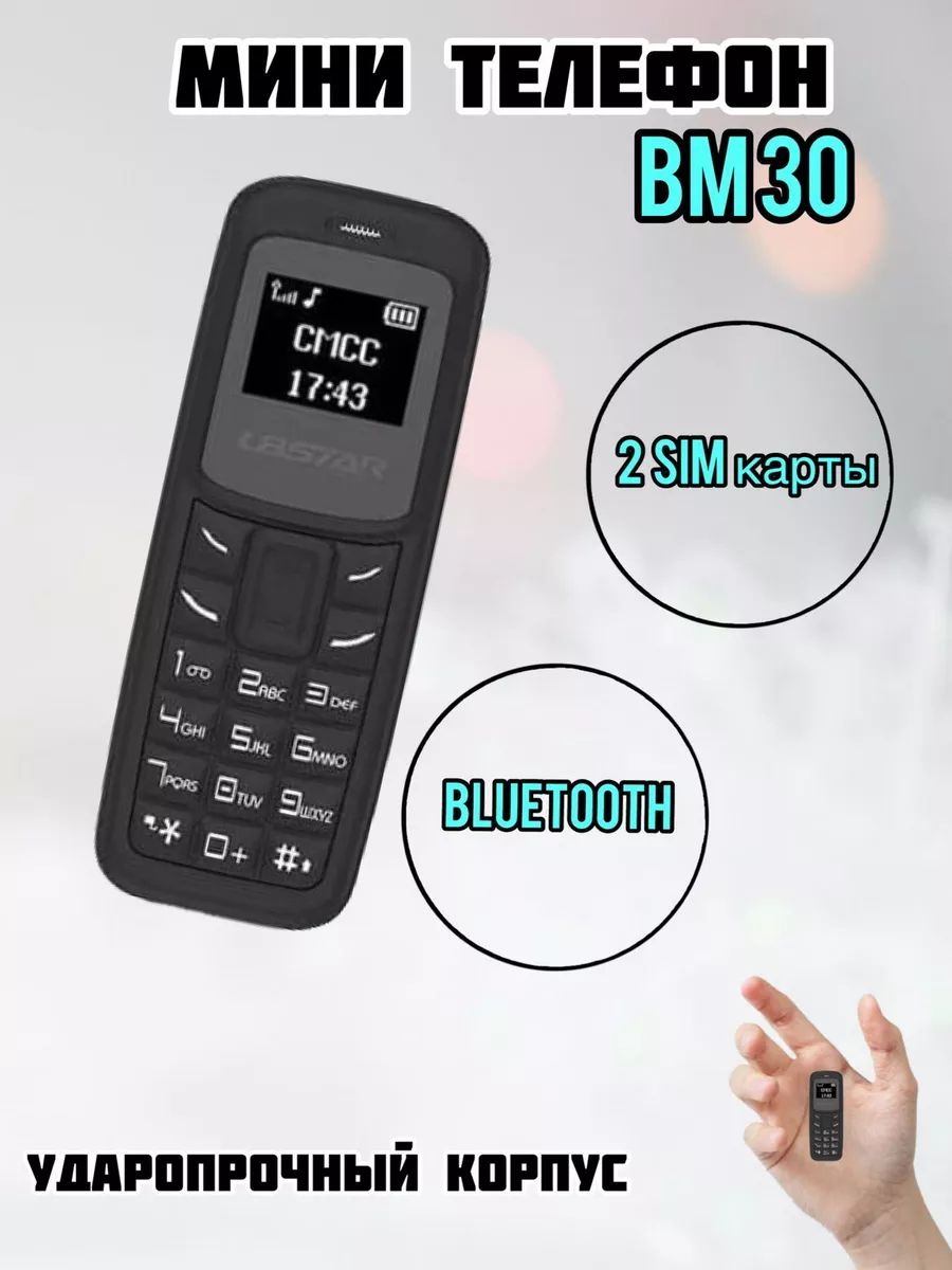 Компактный телефон BM30 mini phone Just Buy It 131753181 купить за 803 ₽ в  интернет-магазине Wildberries