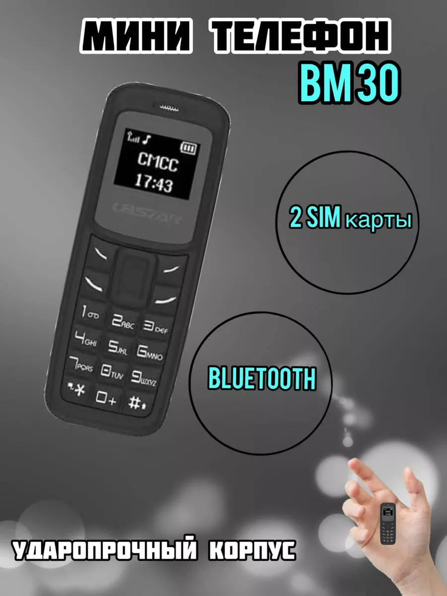 Компактный телефон BM30 mini phone Just Buy It 131753181 купить за 1 096 ₽  в интернет-магазине Wildberries