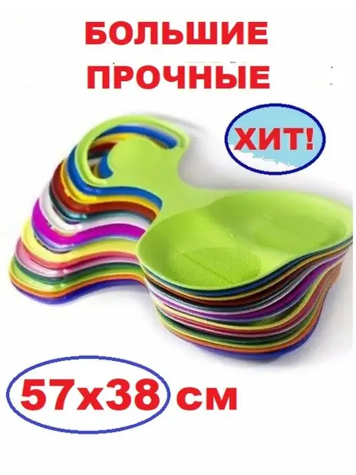 стром 2 ледянки круглая и с одной ручкой, вариант, фото 4