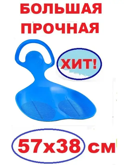 стром 2 ледянки круглая и с одной ручкой, вариант, фото 6