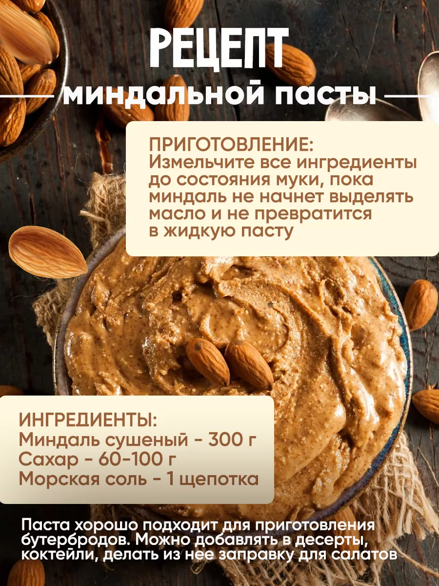 Миндаль сырой 1 кг, орехи пп продукты, здоровый перекус Nuts4U 131757051  купить за 948 ₽ в интернет-магазине Wildberries