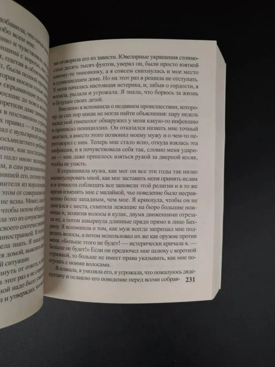 Как я была принцессой/Когда я была принцессой 131762653 купить за 435 ₽ в  интернет-магазине Wildberries