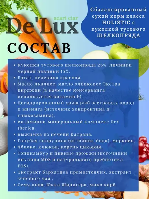 Сухой корм acari ciar для собак, гипоаллергенный, 12,1 кг, фото 3