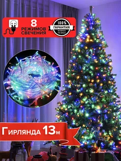 Гирлянда на елку разноцветная TwinkleGarlooo 131767454 купить за 412 ₽ в интернет-магазине Wildberries