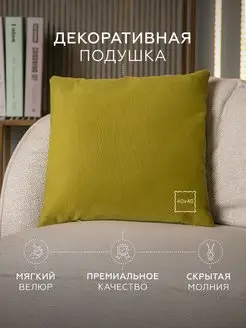 Подушка декоративная 40х40 на диван HomelyWorld 131769316 купить за 659 ₽ в интернет-магазине Wildberries