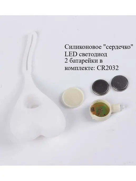 ТКЦ Задний велосипедный фонарь сердечко для сумки, вариант, фото 5