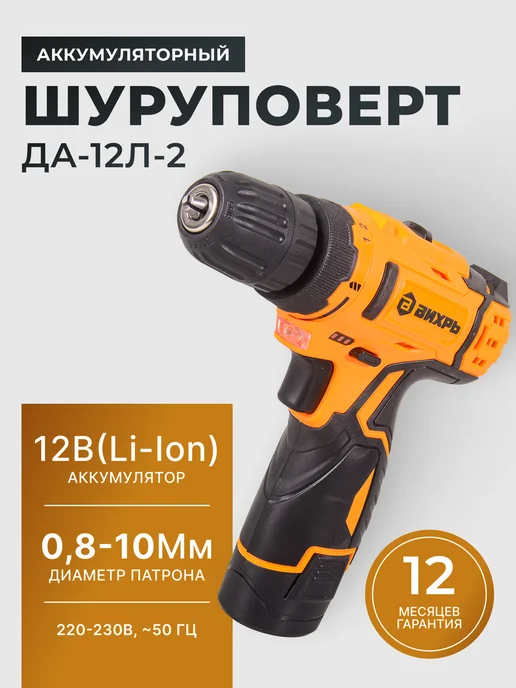 Дрель шуруповерт аккумуляторный мощный