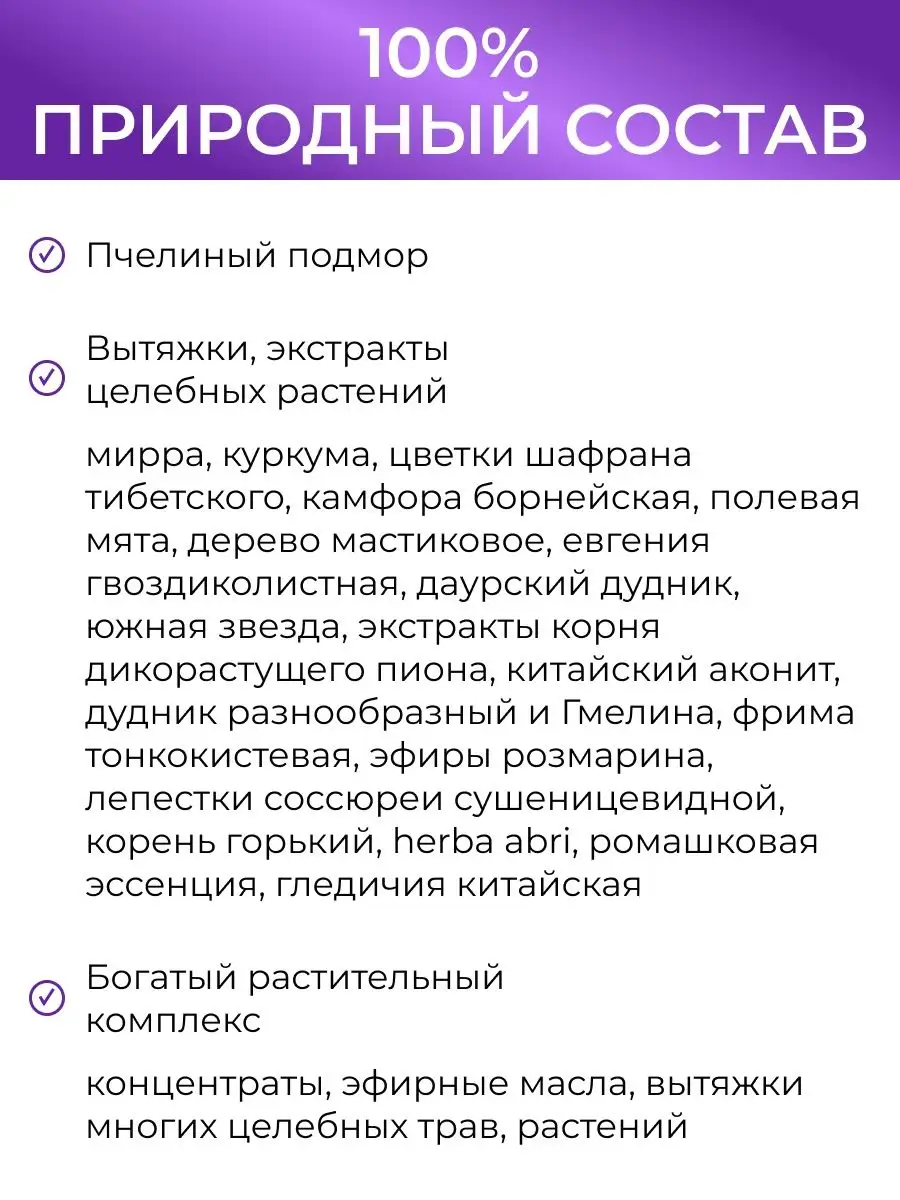 Бальзам Жидкие иглы с пчелиным подмором от боли китайский КитоКо 131791632  купить за 569 ₽ в интернет-магазине Wildberries