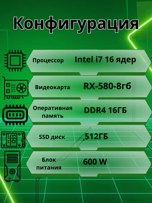 Компьютерс Игровой компьютер X RX-580-8 гб 16GB SSD-512 Монитор-24", 5808 ГБ, 16 ГБ, фото 2