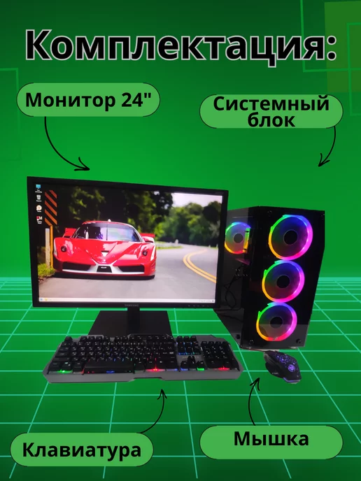 Компьютерс Игровой компьютер X RX-580-8 гб 16GB SSD-512 Монитор-24", 5808 ГБ, 16 ГБ, фото 3