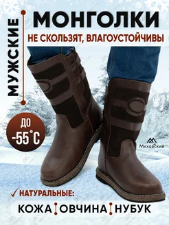 Унты монголки короткие Меховский 131801177 купить за 6 381 ₽ в интернет-магазине Wildberries